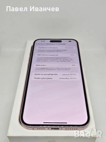 ГАРАНЦИЯ iPhone 15 Plus – 128GB / 6GB RAM в цвят Pink, снимка 12 - Apple iPhone - 54889557