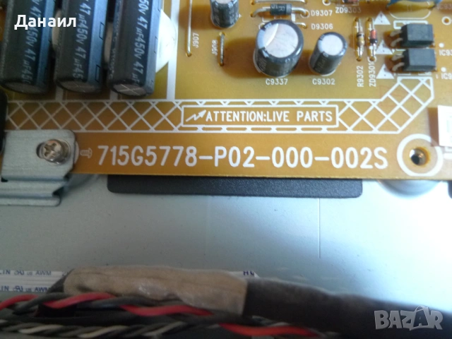 715G5713-M0E-000-005K , 715G5778-P02-000-002S , 6870C-0451A , говорители от Philips 42PFL5008K/12, снимка 3 - Части и Платки - 54901609