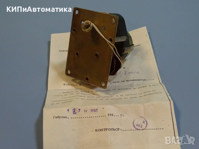 реле за време тип РВ2/4min 220V ”Импулс”-Габрово, снимка 8 - Резервни части за машини - 54400738