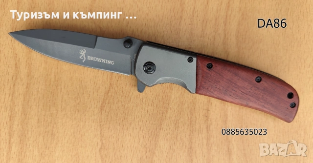 Сгъваем нож BROWNING DA30,DA50,DA86 и DA98, снимка 7 - Ножове - 17341097