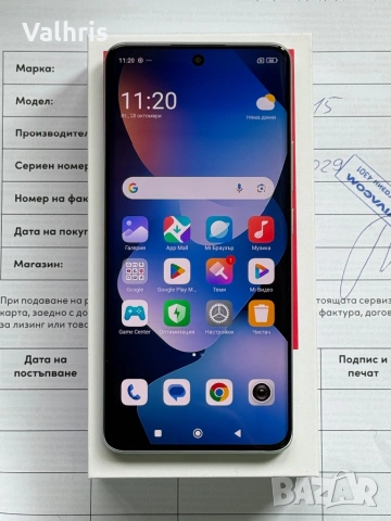 НОВ! 2г. Гаранция! Redmi Note 15 128GB / 6GB RAM / Glacier Blue, снимка 2 - Xiaomi - 54276238