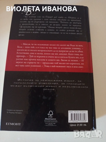 книга., снимка 4 - Детски книжки - 54546931