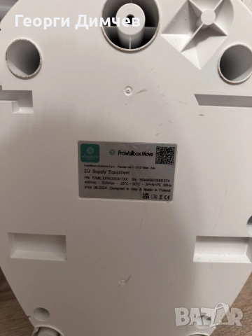 3 бр. Free2move eSolutions ProWallbox Move 22kW / 32A – EV зарядни станции, снимка 9 - Части - 55626155