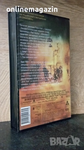 Видеокасета " БЛЕК ХОУК " VHS , снимка 2 - Други жанрове - 54906271