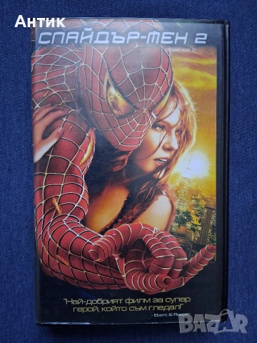 Видеокасети VHS Спайдърмен 1 - 2 Част / Огромен Плакат на Филма, снимка 9 - Други жанрове - 54563013