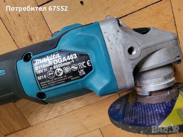 Безчетков шлайф 115мм. Makita DGA463 с обороти. Само тяло, снимка 4 - Ъглошлайфи - 55435554