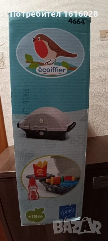 Комплект за игра Ecoiffier - Барбекю с аксесоари., снимка 6 - Образователни игри - 55082291