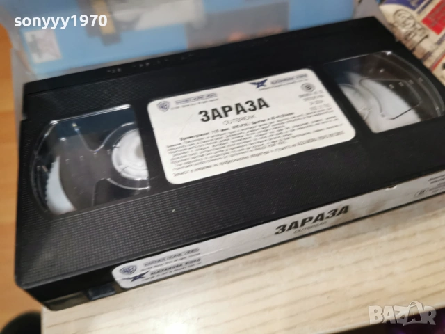 ЗАРАЗА-ORIGINAL VHS TAPE 1605261932L1, снимка 9 - Други жанрове - 54575929