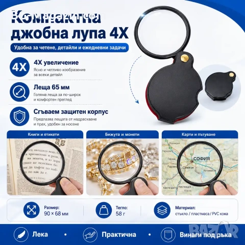 Джобна сгъваема увеличителна ръчна лупа мини 4X увеличение за четене етикети малка деца насекоми, снимка 8 - Други инструменти - 50920344