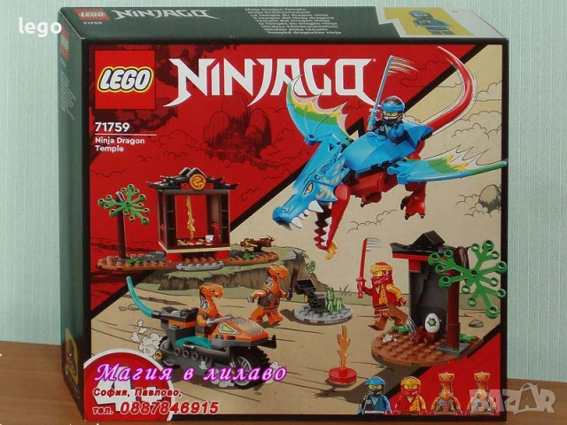 Продавам LEGO Ninjago 71759 71760 71762 71763 71765 71768 71769 71772 71780 71782 71783 71785, снимка 2 - Конструктори - 47740638