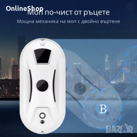 ПРОМО!!! Интелигентен робот за почистване на прозорци, снимка 4 - Други стоки за дома - 54012429