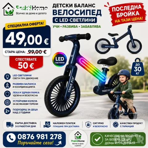 Продукти за бебета и деца, дома и градината | PraktiHome, снимка 9 - Бебешки легла и матраци - 55698361