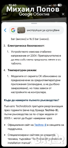 Хладилна камера, снимка 10 - Витрини - 54898533