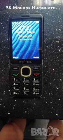 Телефон  My Phone Maestro 2