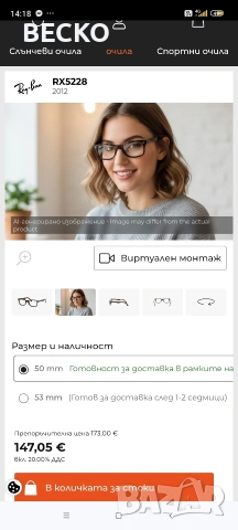 Диоптрични рамки Ray-Ban , снимка 11 - Слънчеви и диоптрични очила - 54808545