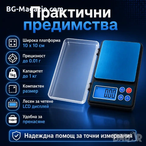 Професионална точна електронна бижутерска везна до 1кг точност 0.01 за злато бижута храна кухненска, снимка 7 - Везни - 53032222