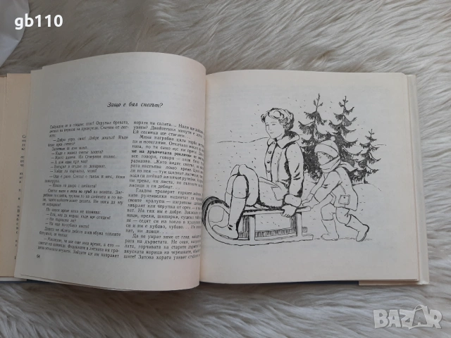 Татко Барба и други детски книжки 1982 - 1988 г., снимка 11 - Детски книжки - 49252482