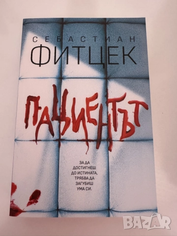 Книги от различни жанрове , снимка 4 - Художествена литература - 55353140