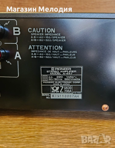 Усилвател Pioneer A-447 – Японска мощ и детайл, Made in Japan, снимка 9 - Ресийвъри, усилватели, смесителни пултове - 54629270
