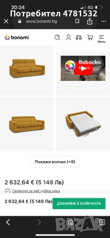 Марков диван/ канапе/ разтегателен, снимка 7 - Дивани и мека мебел - 54017610