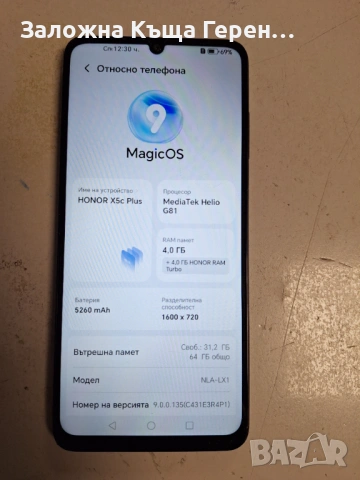 Honor X5c, снимка 2 - Huawei - 53958825