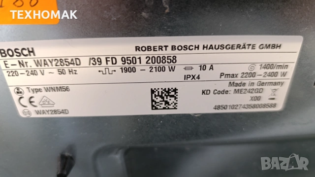 Пералня BOSCH HOME PROFESSIONAL 8кг. клас A +++ , снимка 7 - Перални - 54392888
