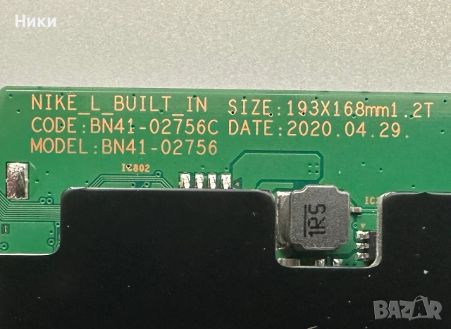 Чисто нов телевизор SAMSUNG UE55TU8505U със счупен екран за части , снимка 4 - Части и Платки - 54335346