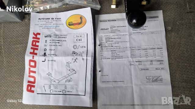 Теглич Форд Транзит Нов, снимка 3 - Части - 54113982