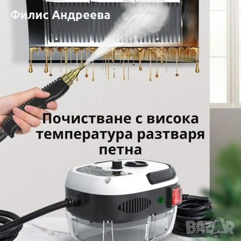 Парочистачка 2500W с 6 скорости и 1,2L резервоар – Мощно почистване с пара за дома, снимка 3 - Парочистачки и Водоструйки - 54699819