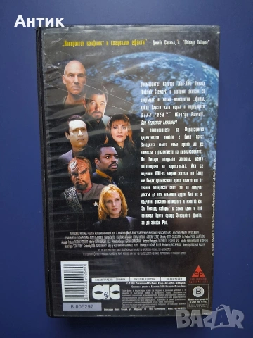 Видеокасета VHS Стар Трек Бунтът, снимка 4 - Други жанрове - 54245934