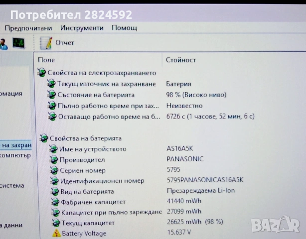 17" Acer/i5/12GB/Nvidia 2GB/256+1000GB/отлична батерия, снимка 11 - Лаптопи за дома - 55071884