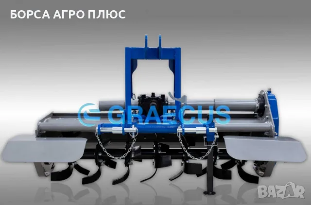 GRAECUS Фреза навесна Гръцка EF135-M, снимка 2 - Селскостопанска техника - 55397882