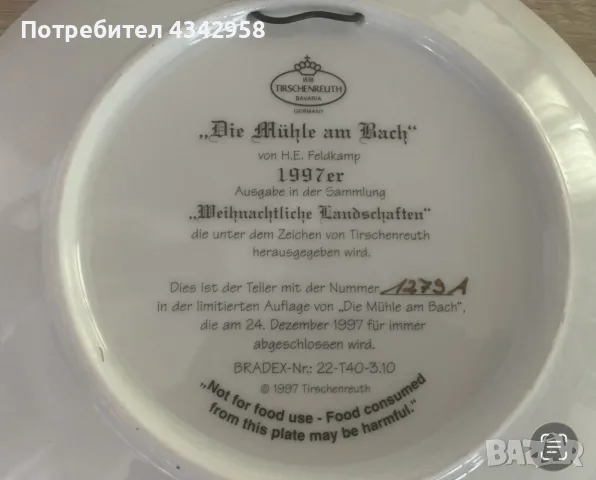 Колекционерски порцеланови чинии Tirschenreuth Bavaria – лимитирана серия, 1993 и 1997 г., снимка 7 - Други ценни предмети - 55683660