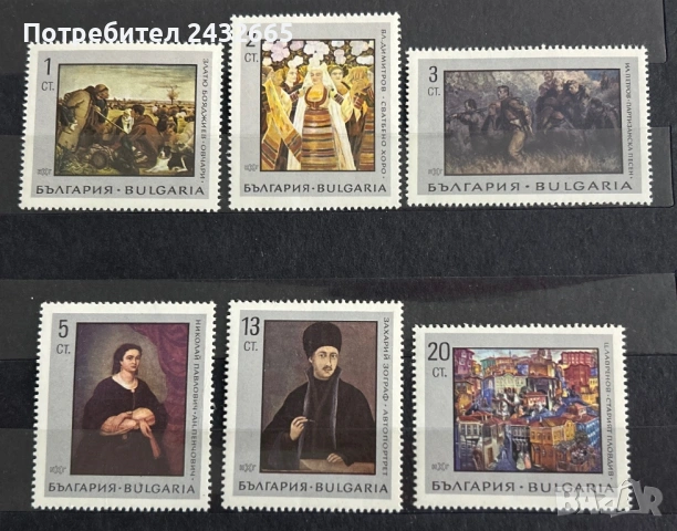 3810. България 1967 - БК 1834 /39:  ” Изкуство. Картини от Нац. Художествена галерия (НХГ)”, MNH
