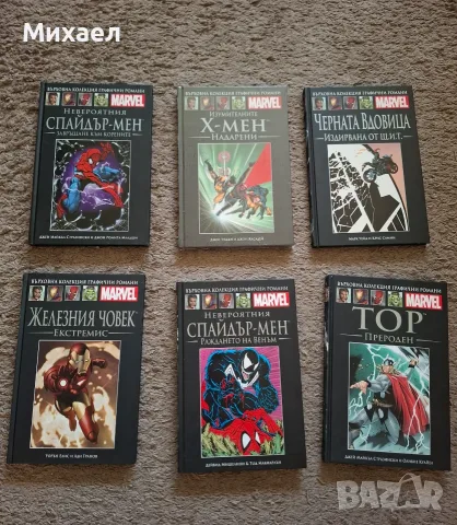 Манга и новела и Marvel, снимка 4 - Списания и комикси - 54013953