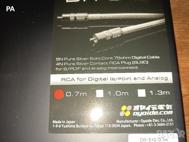 Oyaide DR-510, снимка 4 - Други - 54677987