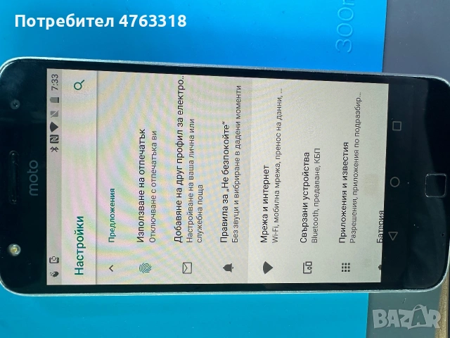 Moto Z Play (XT1635-02) 32GB, снимка 8 - Motorola - 55042192