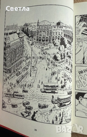 Графичен роман на френски “Berlin. La cité des pierres”, том 1, снимка 4 - Списания и комикси - 54092340