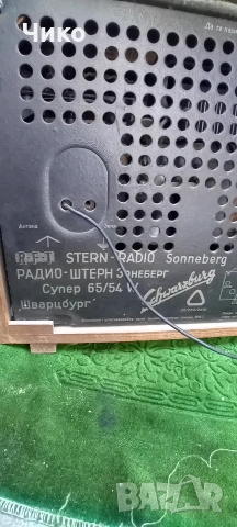 Старо немско лампово ради, снимка 8 - Антикварни и старинни предмети - 54115137