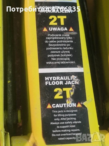 Хидравличен крик тип крокодил 2т., снимка 4 - Други инструменти - 54362506