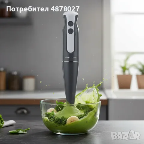 Пасатор SilverCrest - 350W с Турбо функция, снимка 7 - Чопъри и пасатори - 55397431