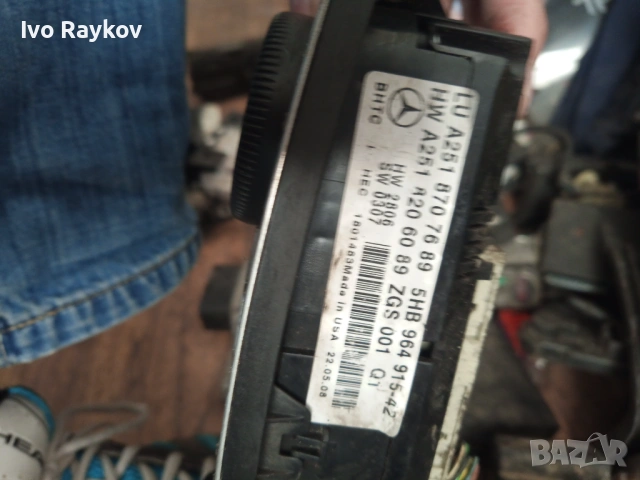 Управление на климатик , Mercedes , A2518707689 , W251, снимка 5 - Части - 54655098