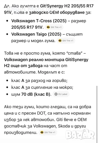 205/55/17 летни на 100км!!!, снимка 7 - Гуми и джанти - 55359036