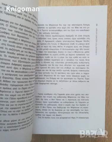 Моята борба, Адолф Хитлер, снимка 3 - Биографии, мемоари и спомени - 55687477