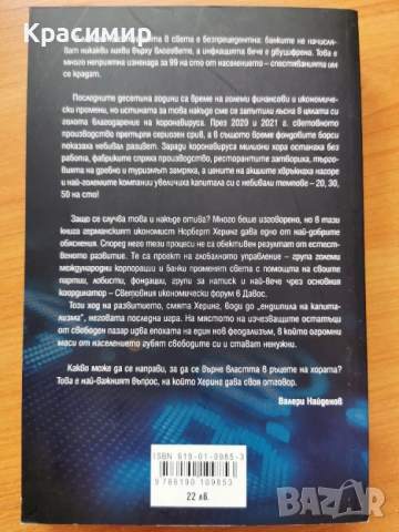 Лот книги на различна тематика, снимка 9 - Други - 47563153