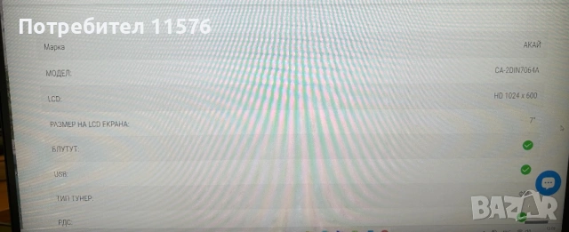 Автомобилен приемник AKAI CA-2DIN7064A BLUETOOTH, USB, снимка 6 - Аксесоари и консумативи - 54065149