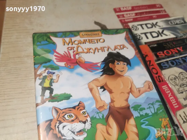 МОМЧЕТО ОТ ДЖУНГЛАТА DVD 1408261137L1, снимка 5 - DVD филми - 55661491