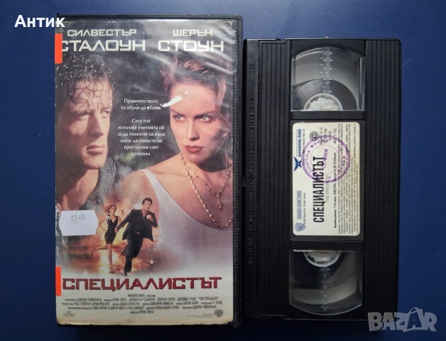 Видеокасети VHS Терор в Бевърли Хилс Специалистът Силвестър Сталоун, снимка 7 - Други жанрове - 54592126