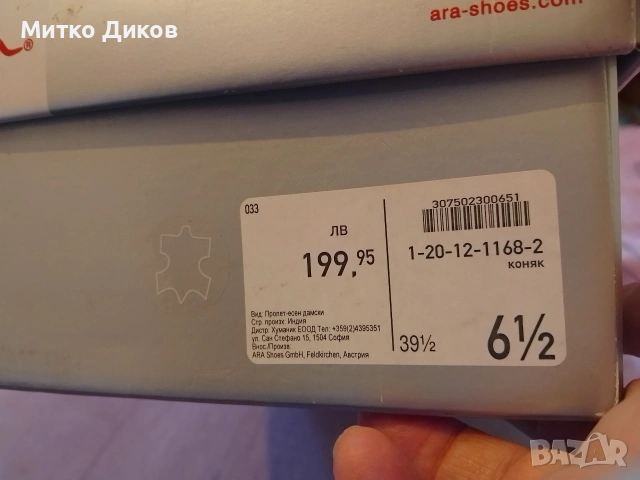 Ara маркови дамски обувки естеств.кожа  #40 стелка 26 см нови купувани за 199лв сега 50 евро, снимка 3 - Дамски елегантни обувки - 54429078