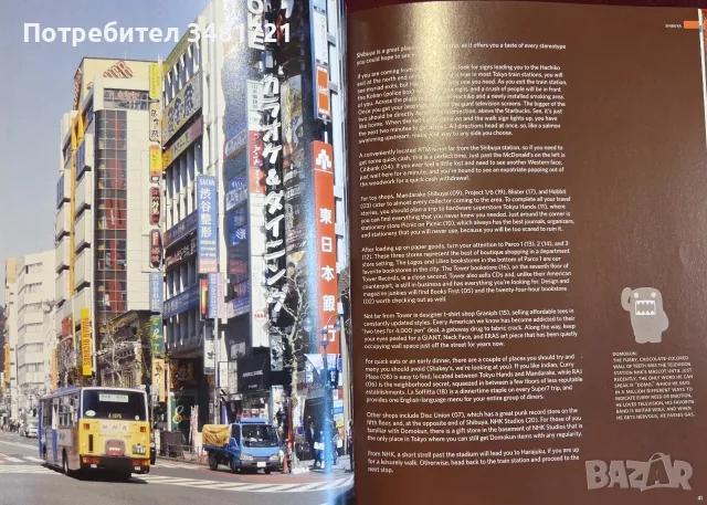 Tokyo Underground. Toy and Design Culture in Tokyo., снимка 7 - Пътеводители, карти и атласи - 55361508